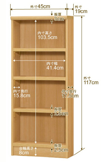 オーダー 本棚 収納 棚 書棚 ラック サイズオーダー 薄型 【送料無料】オーダーマルチラック 奥行19cm 高さ117cm 幅45cm【耐荷重 タフタイプ】【オーダー本棚 本収納 シンプル 頑丈 棚 スリム ラック オープンラック コミック 文庫 CD DVD 収納】