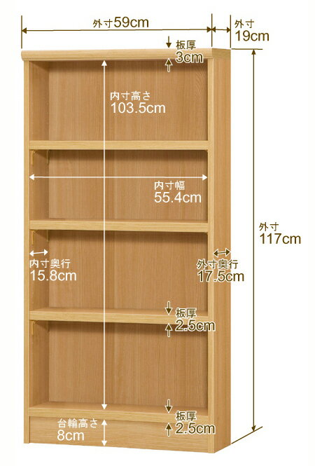 オーダー 本棚 収納 棚 書棚 ラック サイズオーダー 薄型 【送料無料】オーダーマルチラック 奥行19cm 高さ117cm 幅59cm【耐荷重 タフタイプ】【オーダー本棚 本収納 シンプル 頑丈 棚 スリム ラック オープンラック コミック 文庫 CD DVD 収納】