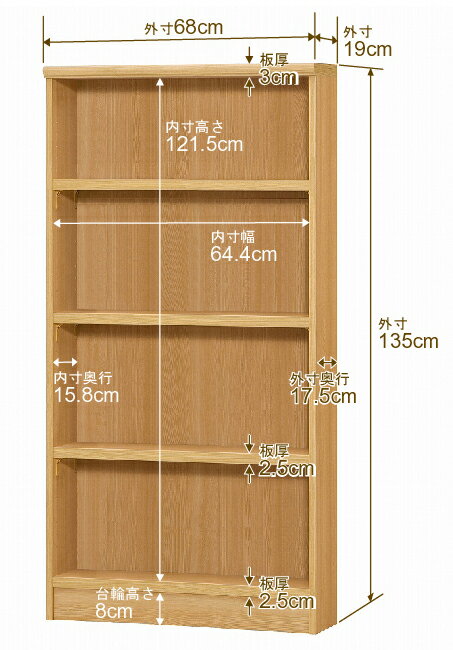 日本製 本棚 F★★★★ 低ホルムアルデヒド【イージーロック棚受タイプ】オーダー 本棚 収納 棚 書棚 ラック サイズオーダー 薄型【送料無料】オーダーマルチラック 奥行19cm 高さ135cm 幅68cm【耐荷重 タフタイプ】