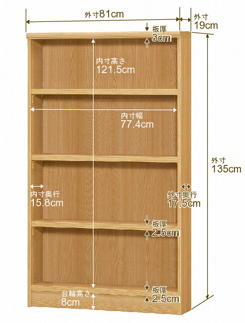 本棚 スリム 薄型 奥行19cm 高さ135cm 幅81cm 日本製 オーダー本棚 幅1cm単位 サイズオーダー 全棚可動 書棚 シェルフ フォースター対応 コミック 文庫本 オープンラック 耐荷重タイプ [2]
