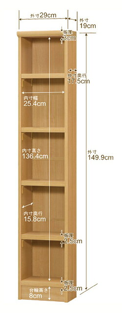 日本製 本棚 F★★★★ 低ホルムアルデヒド【イージーロック棚受タイプ】オーダー 本棚 収納 棚 書棚 ラック サイズオーダー 薄型【送料無料】オーダーマルチラック 奥行19cm 高さ149.9cm 幅29cm【耐荷重 タフタイプ】 [3]