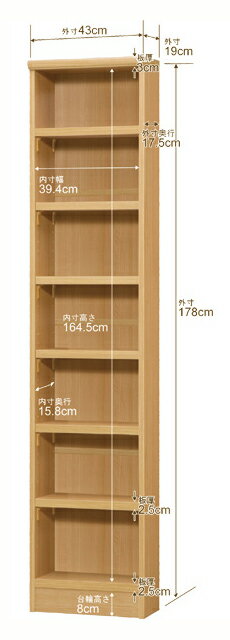 日本製 本棚 F★★★★ 低ホルムアルデヒド【イージーロック棚受タイプ】オーダー 本棚 収納 棚 書棚 ラック サイズオーダー 薄型【送料無料】オーダーマルチラック 奥行19cm 高さ178cm 幅43cm【耐荷重 タフタイプ】 [3]