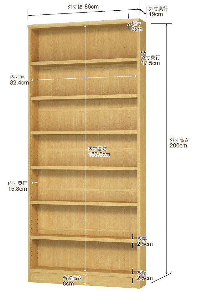日本製 本棚 F★★★★ 低ホルムアルデヒド【イージーロック棚受タイプ】オーダー 本棚 収納 棚 書棚 ラック サイズオーダー 薄型【送料無料】オーダーマルチラック 奥行19cm 高さ200cm 幅86cm【耐荷重 タフタイプ】 [3]