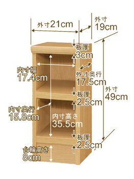 本棚 スリム 薄型 奥行19cm 高さ49cm 幅21cm 日本製 オーダー本棚 幅1cm単位 サイ...