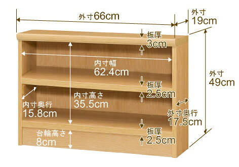 本棚 スリム 薄型 奥行19cm 高さ49cm 幅66cm 日本製 オーダー本棚 幅1cm単位 サイズオーダー 全棚可動 書棚 シェルフ フォースター対応 コミック 文庫本 オープンラック 耐荷重タイプ