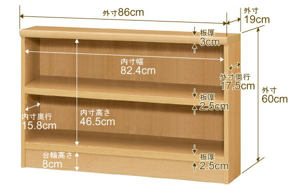 本棚 スリム 薄型 奥行19cm 高さ60cm 幅86cm 日本製 オーダー本棚 幅1cm単位 サイ...
