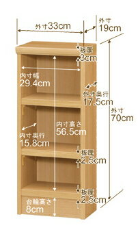 本棚 スリム 薄型 奥行19cm 高さ70cm 幅33cm 日本製 オーダー本棚 幅1cm単位 サイ...