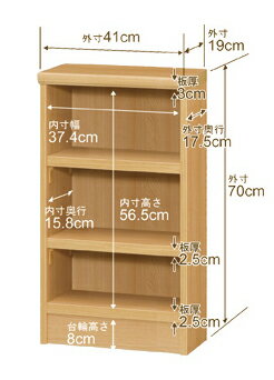 本棚 スリム 薄型 奥行19cm 高さ70cm 幅41cm 日本製 オーダー本棚 幅1cm単位 サイ...