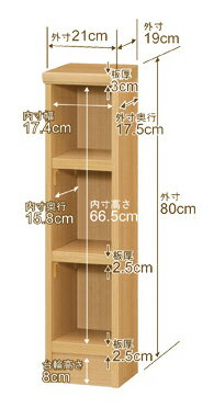 本棚 スリム 薄型 奥行19cm 高さ80cm 幅21cm 日本製 オーダー本棚 幅1cm単位 サイ...