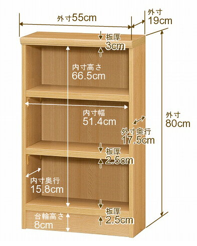本棚 スリム 薄型 奥行19cm 高さ80cm 幅55cm 日本製 オーダー本棚 幅1cm単位 サイズオーダー 全棚可動 書棚 シェルフ フォースター対応 コミック 文庫本 オープンラック 耐荷重タイプ [2]