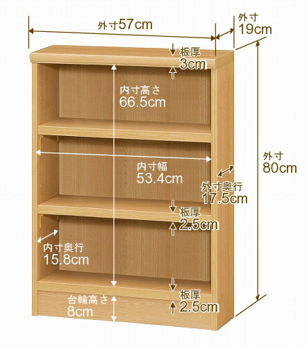 オーダー 本棚 収納 棚 書棚 ラック サイズオーダー 薄型 オーダーマルチラック 奥行19cm 高さ80cm 幅57cm【耐荷重 タフタイプ】【オーダー本棚 本収納 シンプル 頑丈 棚 スリム ラック オープンラック コミック 文庫 CD DVD 収納】 2