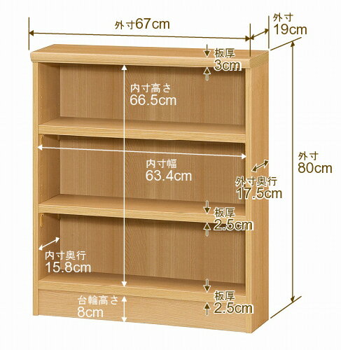 【イージーロック棚受タイプ】オーダー 本棚 収納 棚 書棚 ラック サイズオーダー 薄型 オーダーマルチラック 奥行19cm 高さ80cm 幅67cm【耐荷重 タフタイプ】【本収納 シンプル 頑丈 スリム オープンラック コミック 文庫 CD DVD 収納】 3