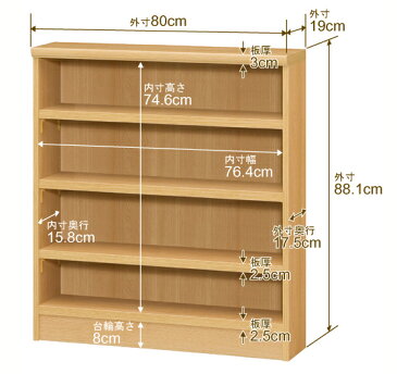 【最大3,500円OFFクーポン！】【イージーロック棚受タイプ】本棚 オーダー オシャレ 薄型 書棚 【送料無料】オーダーマルチラック 奥行19cm 高さ88.1cm 幅80cm【耐荷重 タフタイプ】