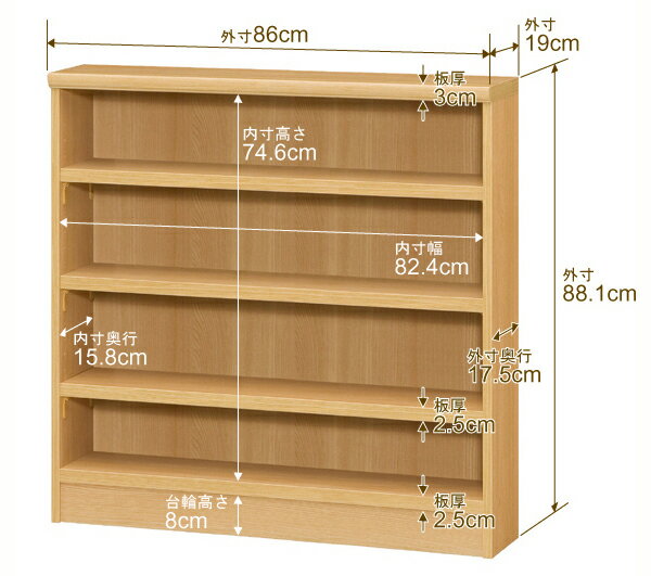 本棚 スリム 薄型 奥行19cm 高さ88.1cm 幅86cm 日本製 オーダー本棚 幅1cm単位 サイズオーダー 全棚可動 書棚 シェルフ フォースター対応 コミック 文庫本 オープンラック 耐荷重タイプ