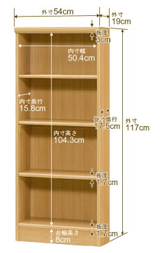 【イージーロック棚受タイプ】オーダー 本棚 収納 棚 書棚 ラック サイズオーダー 薄型オーダーマルチラック 奥行19cm 高さ117cm 幅54cm【標準タイプ】【本収納 シンプル 頑丈 スリム オープンラック コミック 文庫 CD DVD 収納】