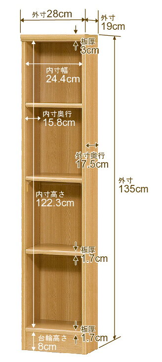 本棚 スリム 薄型 奥行19cm 高さ135cm 幅28cm オーダー本棚 日本製 全棚可動 文庫本収納 コミックラック 書棚 ラック 薄型本棚 収納棚 シンプル フォースター対応 標準タイプ [2]