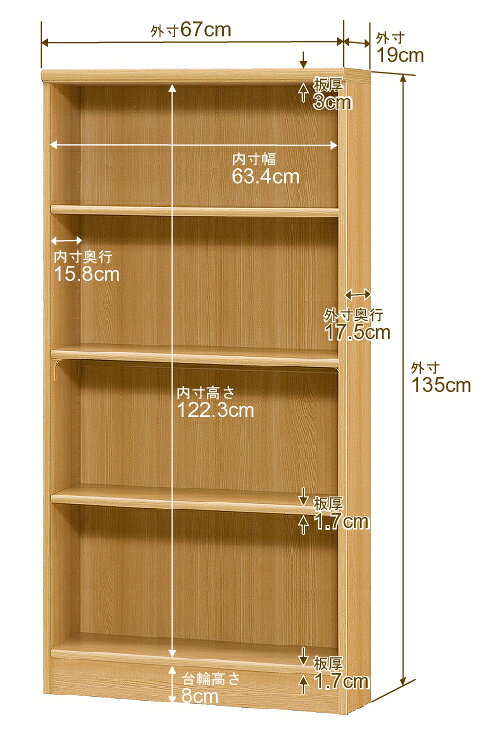 本棚 スリム 薄型 奥行19cm 高さ135cm 幅67cm オーダー本棚 日本製 全棚可動 文庫本収納 コミックラック 書棚 ラック 薄型本棚 収納棚 シンプル フォースター対応 標準タイプ 2