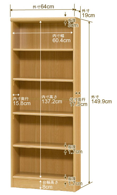 本棚 スリム 薄型 奥行19cm 高さ149.9cm 幅64cm オーダー本棚 日本製 全棚可動 文庫本収納 コミックラック 書棚 ラック 薄型本棚 収納棚 シンプル フォースター対応 標準タイプ [2]