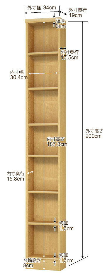 本棚 スリム 薄型 奥行19cm 高さ200cm 幅34cm オーダー本棚 日本製 全棚可動 文庫本収納 コミックラック 書棚 ラック 薄型本棚 収納棚 シンプル フォースター対応 標準タイプ [2]