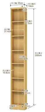 【イージーロック棚受タイプ】オーダー 本棚 収納 棚 書棚 ラック サイズオーダー 薄型【送料無料】オーダーマルチラック 奥行19cm 高さ200cm 幅35cm【標準タイプ】【本収納 シンプル 頑丈 スリム オープンラック コミック 文庫 CD DVD 収納】