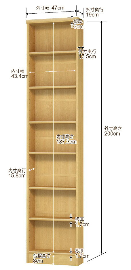 本棚 スリム 薄型 奥行19cm 高さ200cm 幅47cm オーダー本棚 日本製 全棚可動 文庫本収納 コミックラック 書棚 ラック 薄型本棚 収納棚 シンプル フォースター対応 標準タイプ [2]