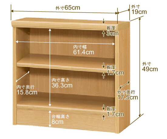 スリム本棚 セミオーダー棚 薄型ラック 奥行19cm 高さ49cm 幅65cm｜日本製 木製オ...