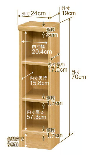 本棚 スリム 薄型 奥行19cm 高さ70cm 幅24cm オーダー本棚 日本製 全棚可動 文庫本収納 コミックラック 書棚 ラック 薄型本棚 収納棚 シンプル フォースター対応 標準タイプ [2]