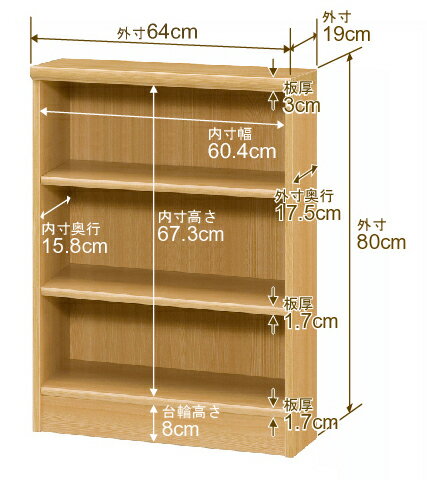 オーダー 本棚 収納 棚 書棚 ラック サイズオーダー 薄型 オーダーマルチラック 奥行19cm 高さ80cm 幅64cm【標準タイプ】【オーダー本棚 本収納 シンプル 頑丈 棚 スリム ラック オープンラック コミック 文庫 CD DVD 収納】