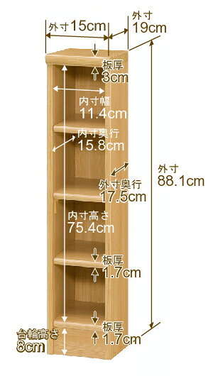 本棚 スリム 薄型 奥行19cm 高さ88.1cm 幅15cm オーダー本棚 日本製 全棚可動 文庫本収納 コミックラック 書棚 ラック 薄型本棚 収納棚 シンプル フォースター対応 標準タイプ [2]
