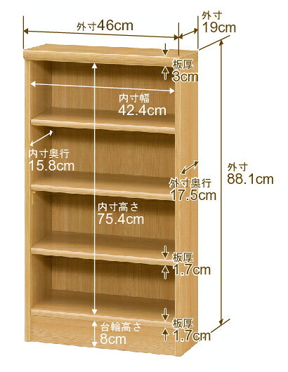 日本製 本棚 F★★★★ 低ホルムアルデヒド【イージーロック棚受タイプ】オーダー 本棚...