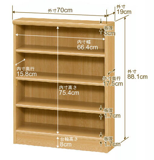 【イージーロック棚受タイプ】オーダー 本棚 収納 棚 書棚 ラック サイズオーダー 薄型オーダーマルチラック 奥行19cm 高さ88.1cm 幅70cm【標準タイプ】【本収納 シンプル 頑丈 スリム オープンラック コミック 文庫 CD DVD 収納】
