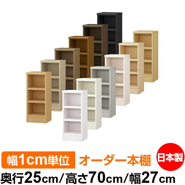 ��ê ��1cmñ�̥������� ��ê ���顼�ܥå����ñ���25cm �⤵70cm ��27cm�������� ���� F�������� ����������å� ��Ǽê ���������ޥ����å�...