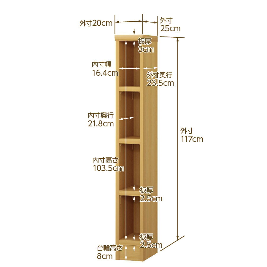 本棚 カラーボックス 幅1cm単位オーダー|奥行25cm 高さ117cm 幅20cm|日本製 木製 F★★★★ オーダーラック 収納棚 オーダーマルチラック 耐荷重 強化棚板 送料無料 [2]