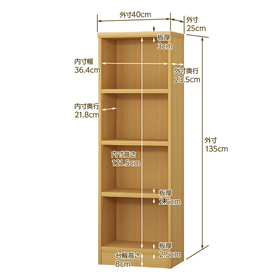本棚 カラーボックス 幅1cm単位オーダー|奥行25cm 高さ135cm 幅40cm|日本製 木製 F★★★★ オーダーラック 収納棚 オーダーマルチラック 耐荷重 強化棚板 送料無料