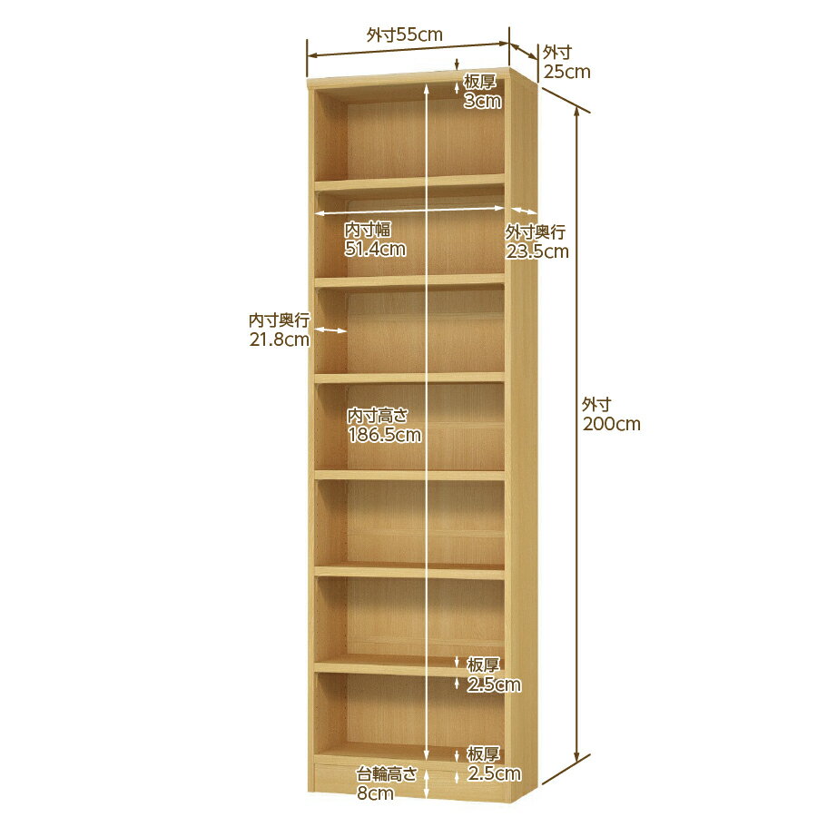 日本製 本棚 F★★★★ 低ホルムアルデヒド【イージーロック棚受タイプ】オーダー 本棚 収納 棚 書棚 ラック サイズオーダー 大容量【送料無料】オーダーマルチラック 奥行25cm 高さ200cm 幅55cm【耐荷重 タフタイプ】 [3]
