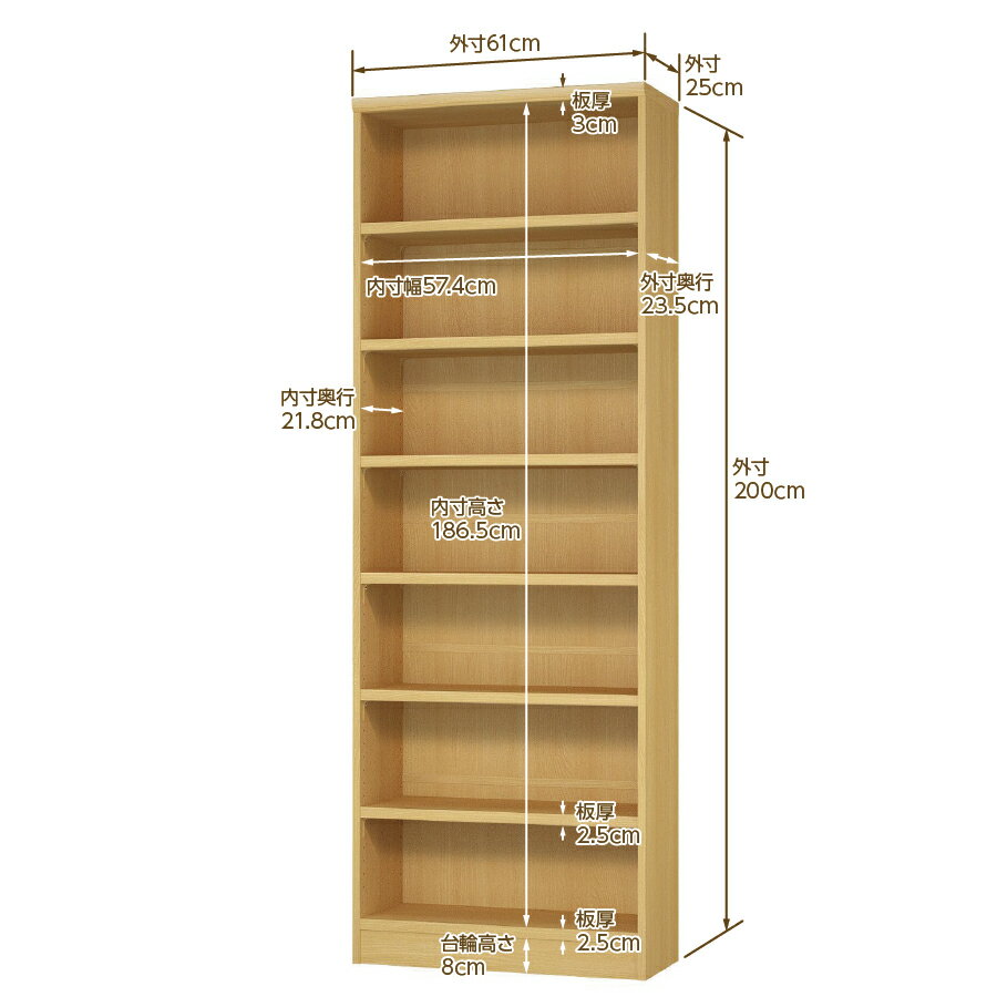 本棚 カラーボックス 幅1cm単位オーダー|奥行25cm 高さ200cm 幅61cm|日本製 木製 F★★★★ オーダーラック 収納棚 オーダーマルチラック 耐荷重 強化棚板 送料無料