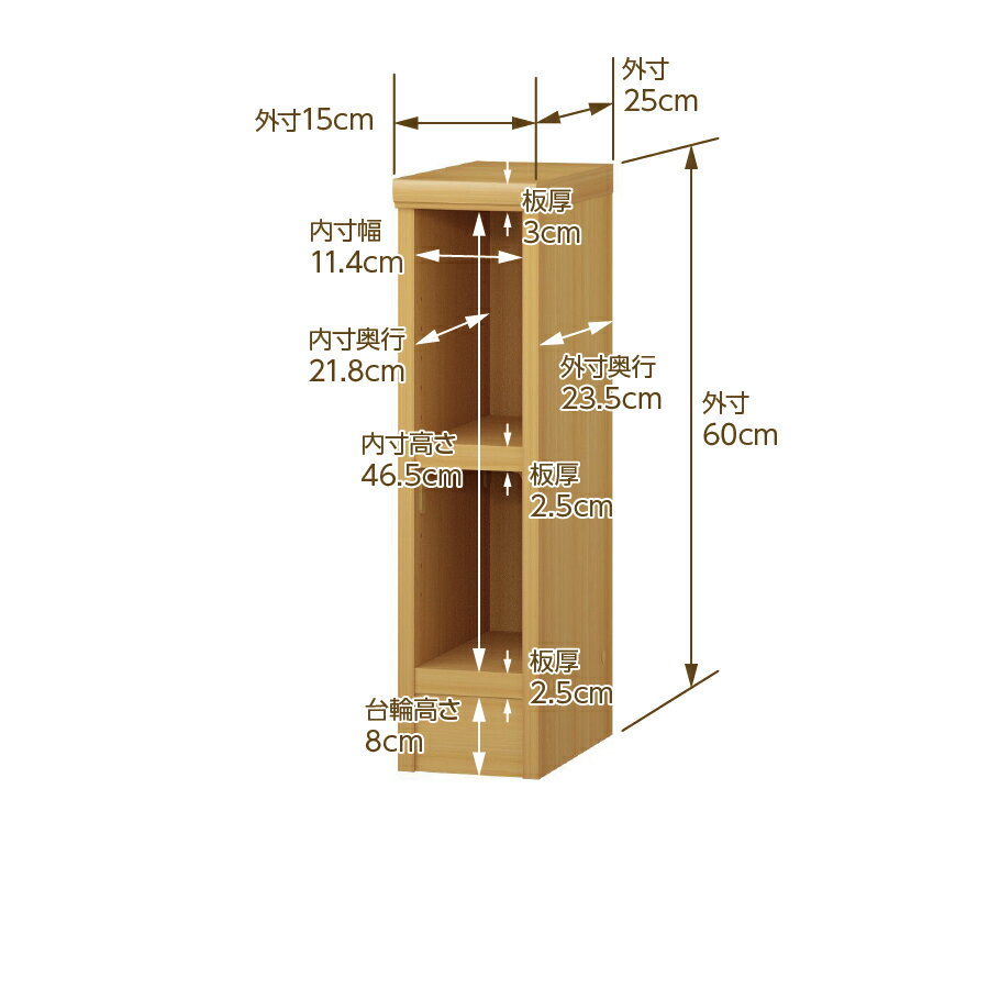 日本製 本棚 F★★★★ 低ホルムアルデヒド【イージーロック棚受タイプ】オーダー 本棚 収納 棚 書棚 ラック サイズオーダー 大容量オーダーマルチラック 奥行25cm 高さ60cm 幅15cm【耐荷重 タフタイプ】
