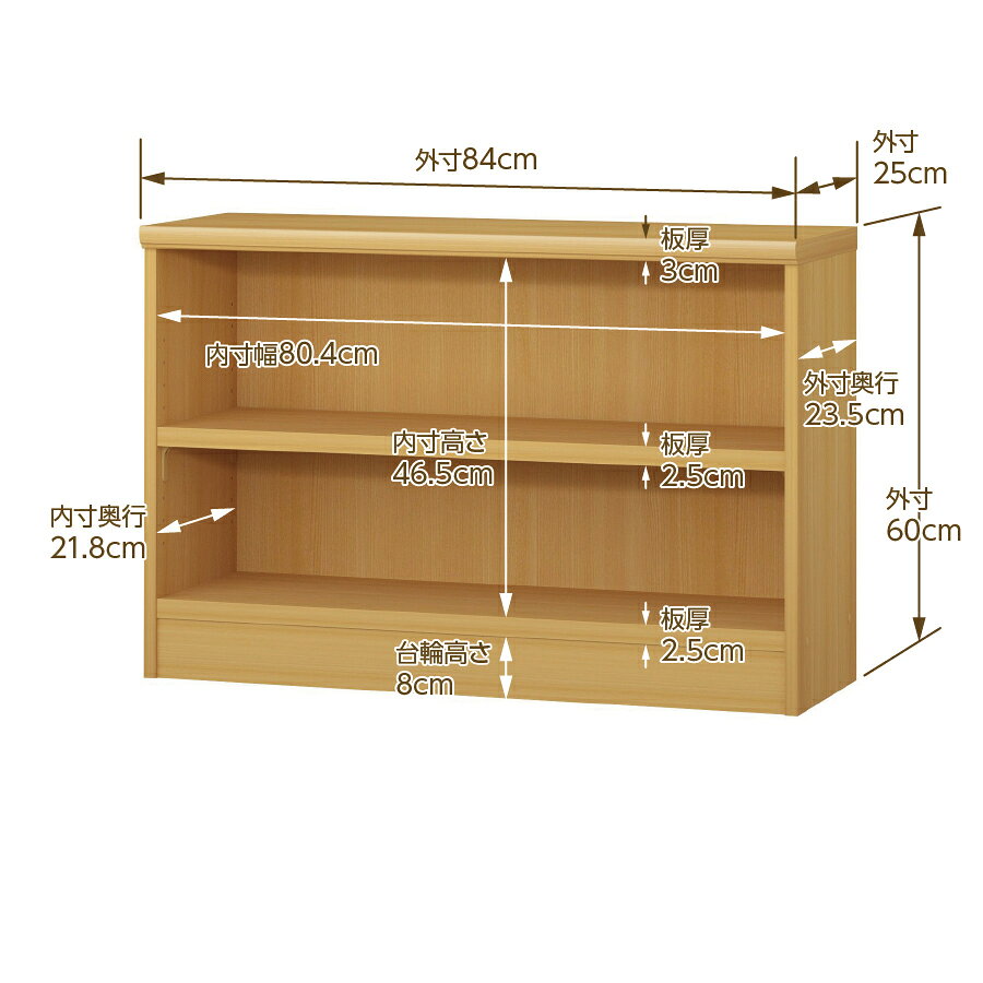 本棚 カラーボックス 幅1cm単位オーダー|奥行25cm 高さ60cm 幅84cm|日本製 木製 F★★★★ オーダーラック 収納棚 オーダーマルチラック 耐荷重 強化棚板 送料無料 [2]