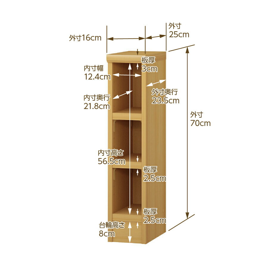 日本製 本棚 F★★★★ 低ホルムアルデヒド【イージーロック棚受タイプ】オーダー 本棚 収納 棚 書棚 ラック サイズオーダー 大容量オーダーマルチラック 奥行25cm 高さ70cm 幅16cm【耐荷重 タフタイプ】