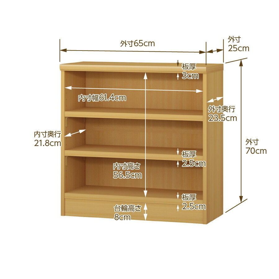 日本製 本棚 F★★★★ 低ホルムアルデヒド【イージーロック棚受タイプ】オーダー 本棚 収納 棚 書棚 ラック サイズオーダー 大容量【送料無料】オーダーマルチラック 奥行25cm 高さ70cm 幅65cm【耐荷重 タフタイプ】 [3]