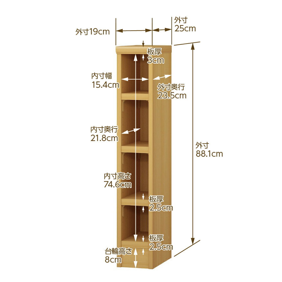 日本製 本棚 F★★★★ 低ホルムアルデヒド【イージーロック棚受タイプ】オーダー 本棚 収納 棚 書棚 ラック サイズオーダー 大容量オーダーマルチラック 奥行25cm 高さ88.1cm 幅19cm【耐荷重 タフタイプ】 [2]