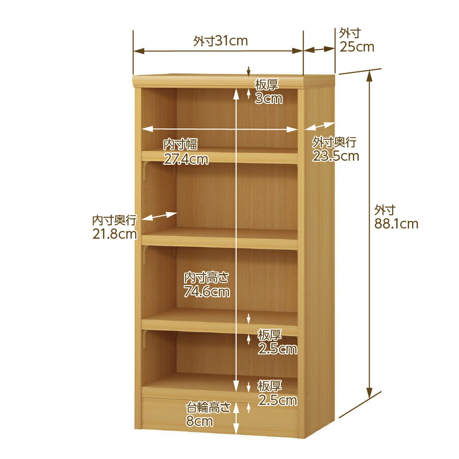 オーダー 本棚 収納 棚 書棚 ラック サイズオーダー 大容量 オーダーマルチラック 奥行25cm 高さ88.1cm 幅31cm【耐荷重 タフタイプ】【オーダー本棚 本収納 シンプル 頑丈 棚 書庫 ラック オープンラック シェルフ 雑誌 書類 収納】 2