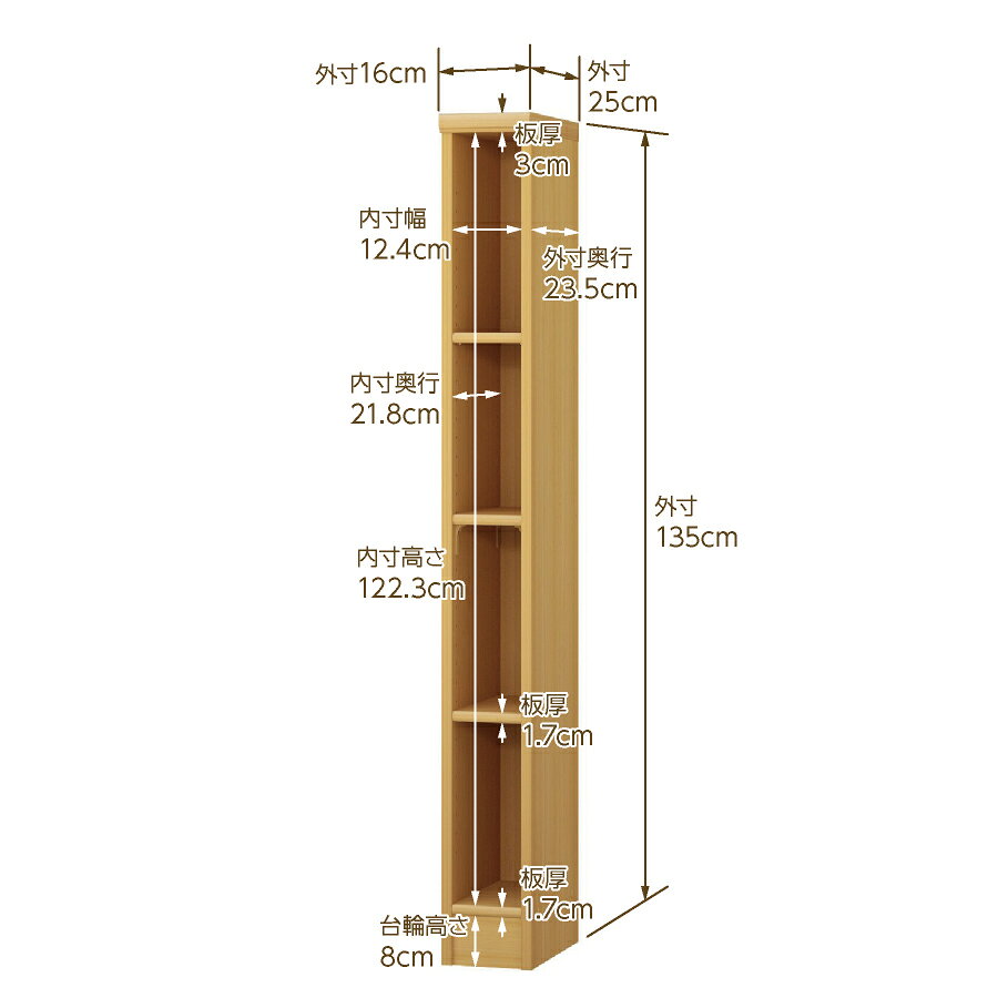 本棚 薄型 大容量 収納 奥行25cm 高さ135cm 幅16cm｜日本製 木製 F★★★★ オーダーラ...