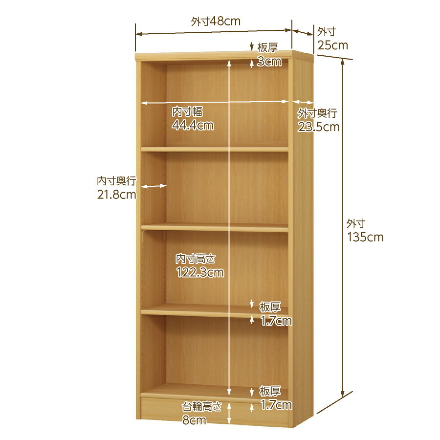 本棚 カラーボックス 幅1cm単位オーダー｜奥行25cm 高さ135cm 幅48cm｜日本製 木製...