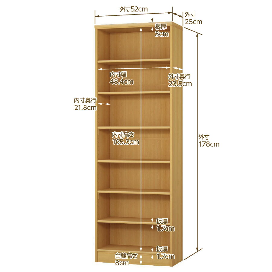 日本製 本棚 F★★★★ 低ホルムアルデヒド【イージーロック棚受タイプ】オーダー 本棚 収納 棚 書棚 ラック サイズオーダー 大容量【送料無料】オーダーマルチラック 奥行25cm 高さ178cm 幅52cm【標準タイプ】 [2]