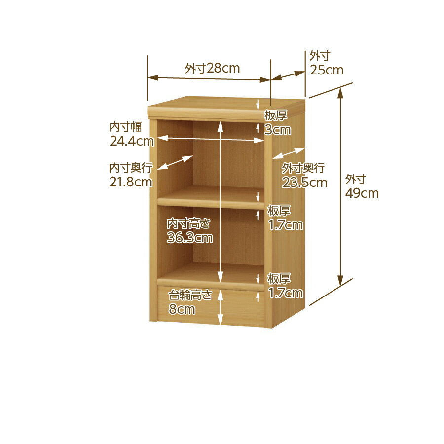 本棚 薄型 大容量 収納 奥行25cm 高さ49cm 幅28cm|日本製 木製 F★★★★ オーダーラック 収納棚 オーダーマルチラック 標準棚板 送料無料