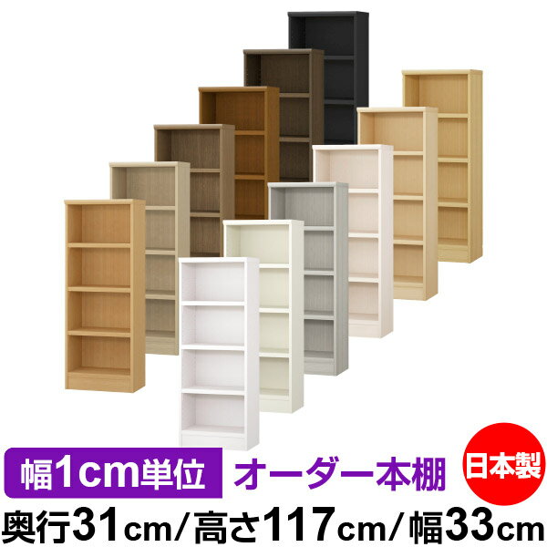 ��ê ���顼�ܥå��� ��1cmñ�̥��������ñ���31cm �⤵117cm ��33cm�������� ���� F�������� ����������å� ��Ǽê ���������ޥ����å� ��...