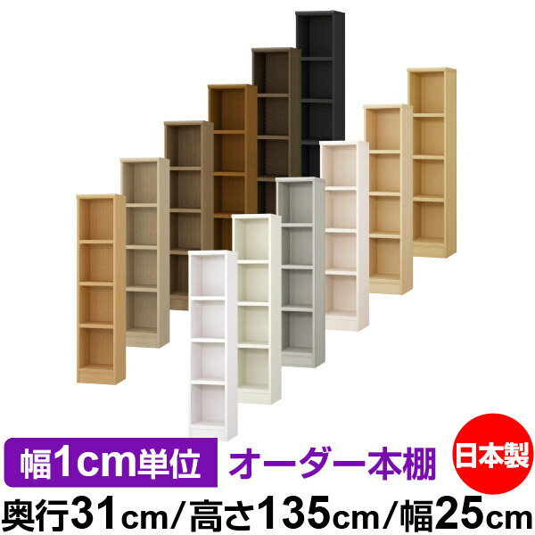 ��ê ���顼�ܥå��� ��1cmñ�̥��������ñ���31cm �⤵135cm ��25cm�������� ���� F�������� ����������å� ��Ǽê ���������ޥ����å� ��...