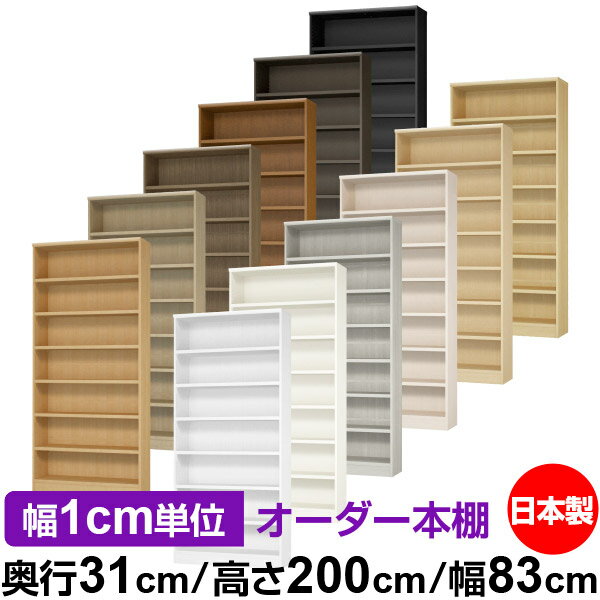 ��ê ���顼�ܥå��� ��1cmñ�̥��������ñ���31cm �⤵200cm ��83cm�������� ���� F�������� ����������å� ��Ǽê ���������ޥ����å� ��...