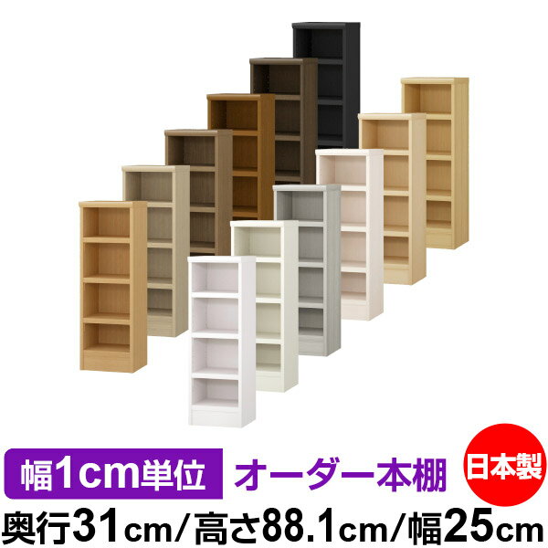 ��ê ��1cmñ�̥������� ��ê ���顼�ܥå����ñ���31cm �⤵88.1cm ��25cm�������� ���� F�������� ����������å� ��Ǽê ���������ޥ����...